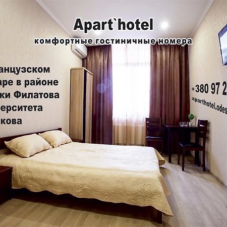 Apartment De France Οδησσός Εξωτερικό φωτογραφία