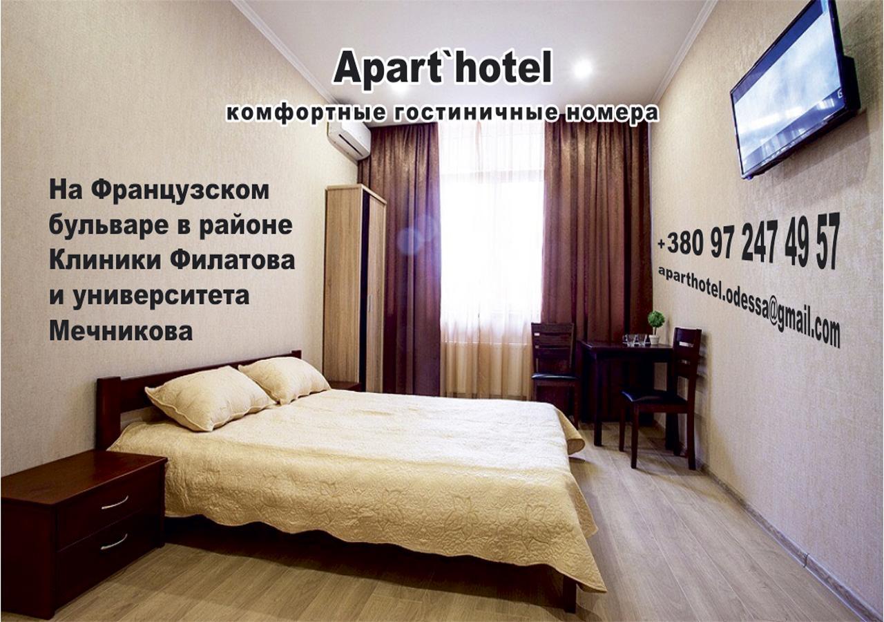Apartment De France Οδησσός Εξωτερικό φωτογραφία